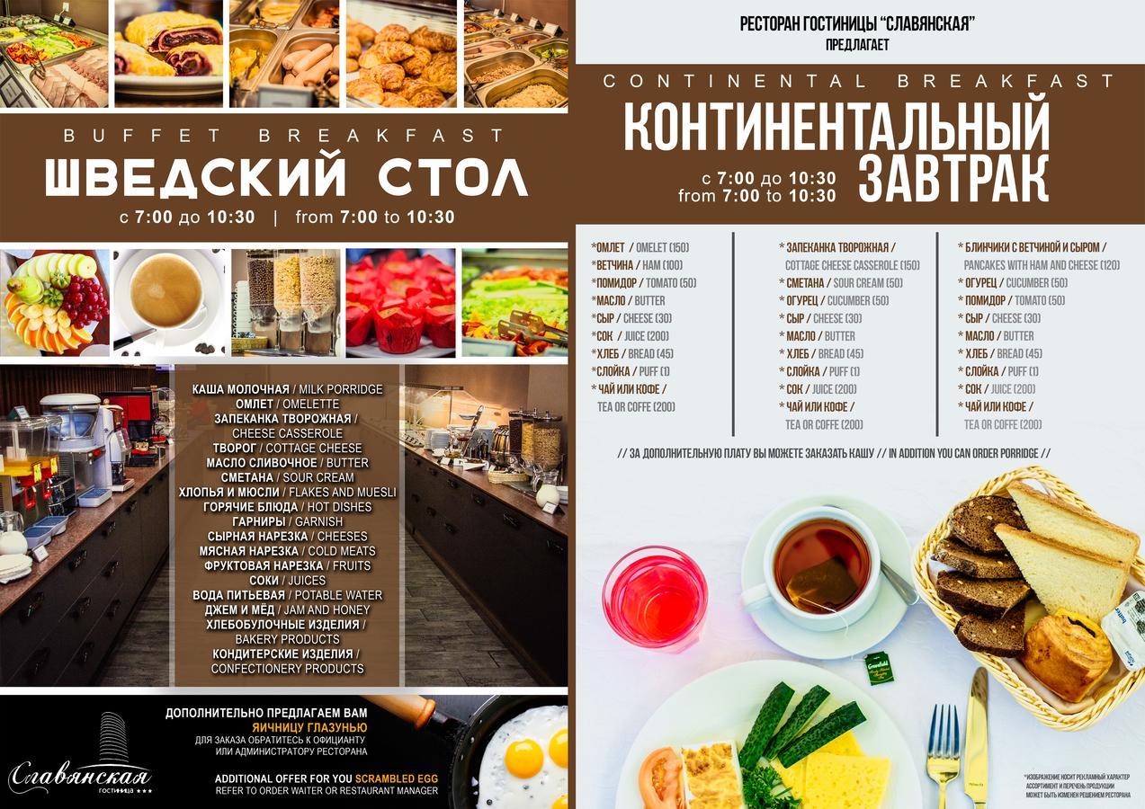 מינסק Slavyanskaya Hotel מראה חיצוני תמונה